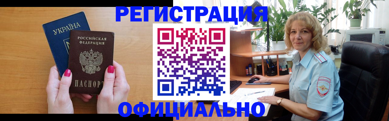 временная регистрация 2025 в Верхнем Уфалее