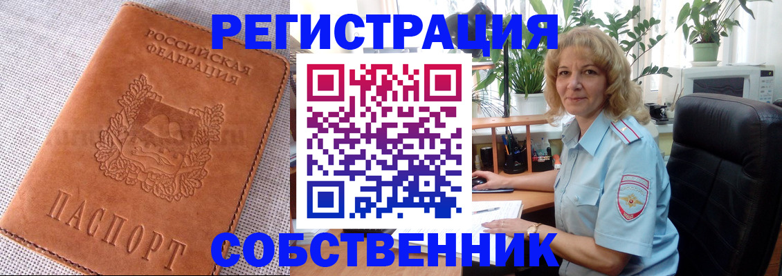 временная регистрация купить в Верхнем Уфалее