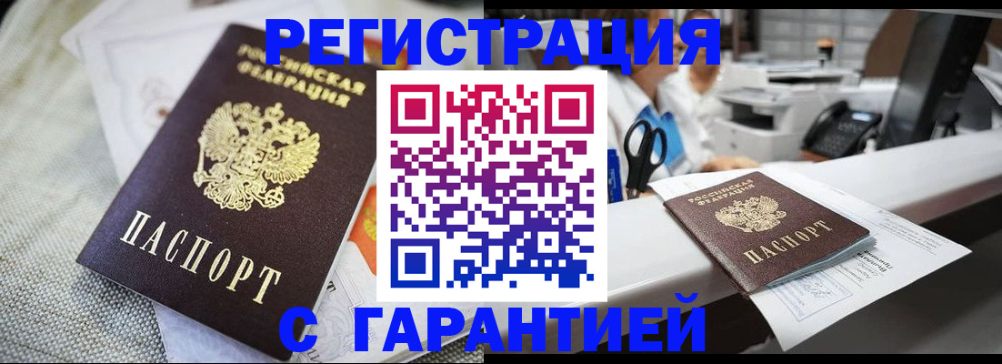 прописка в квартире в Верхнем Уфалее