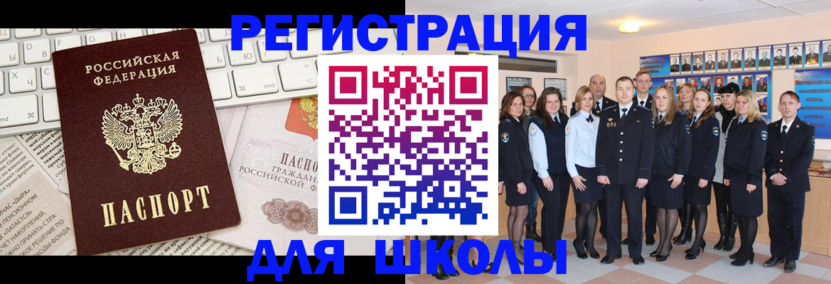 прописка законно в Верхнем Уфалее