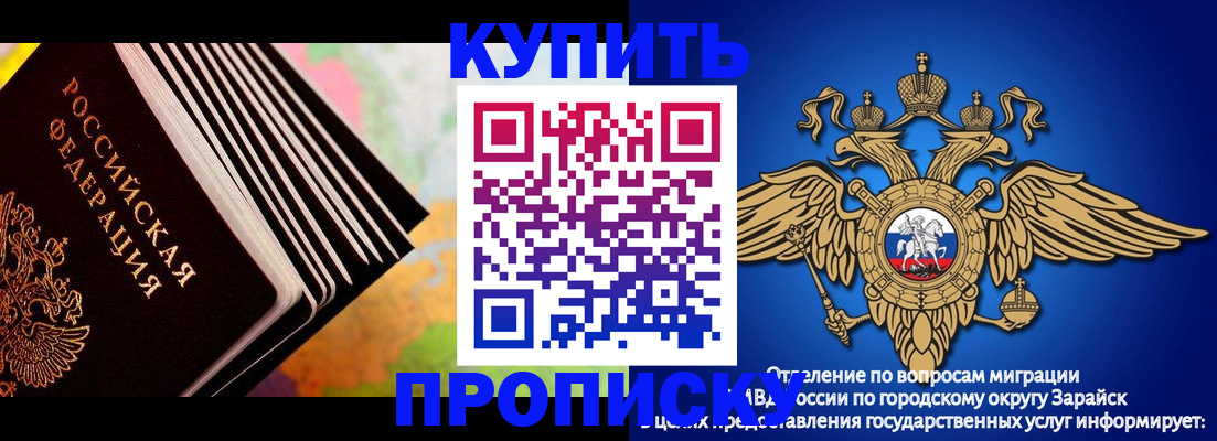 временная регистрация купить в Верхнем Уфалее