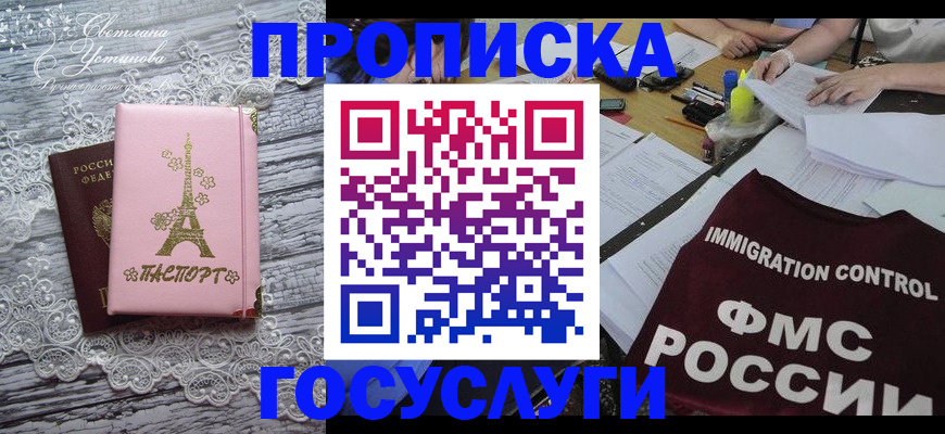 временная регистрация поиск в Верхнем Уфалее