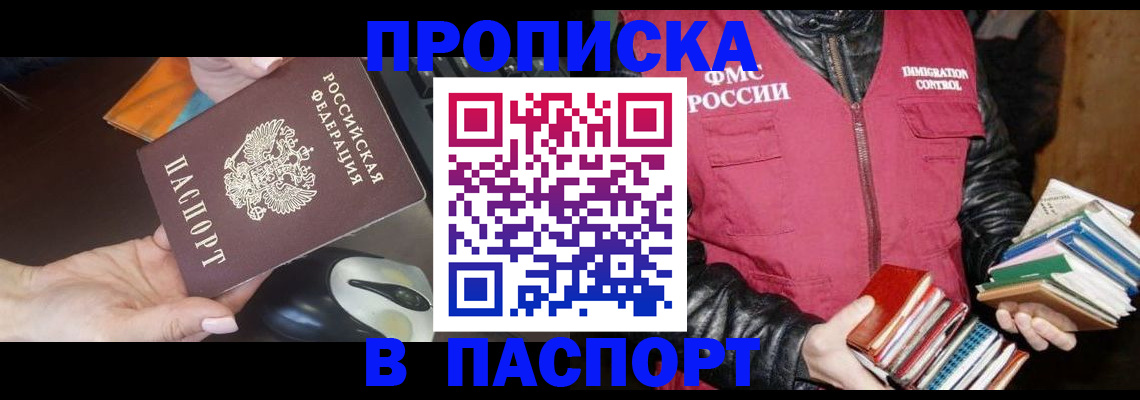 временная регистрация купить в Верхнем Уфалее