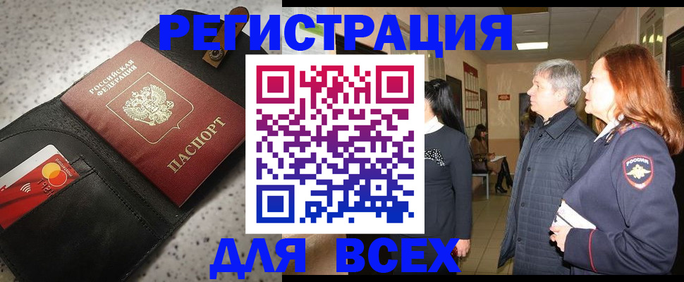 прописка для кредита в Верхнем Уфалее