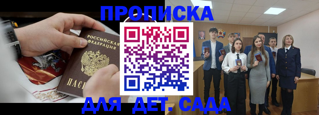 временная регистрация 2025 в Верхнем Уфалее