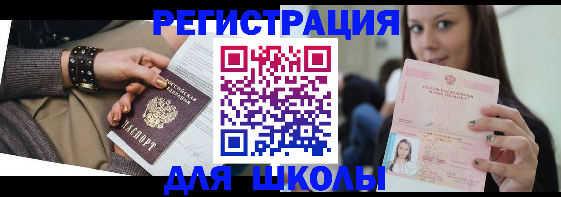 регистрация в Верхнем Уфалее