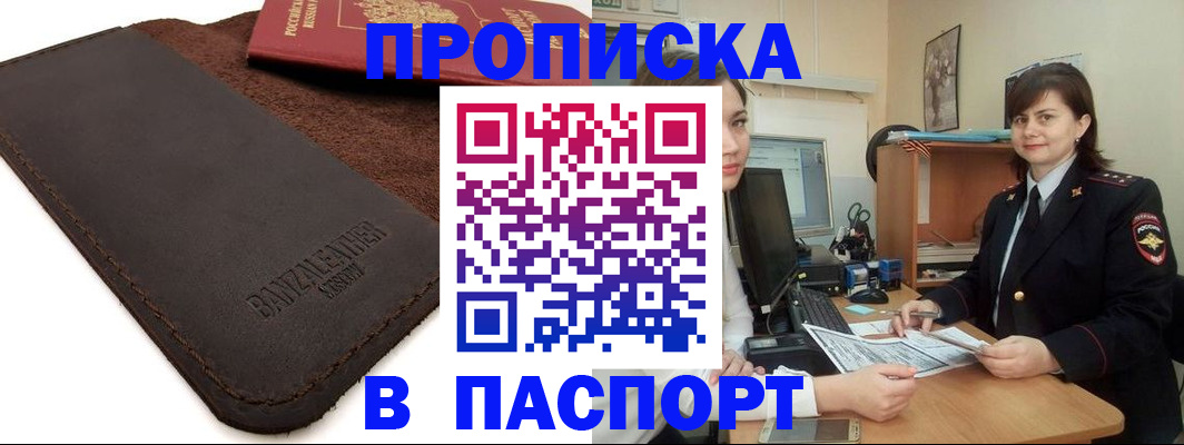 найти адрес прописки в Верхнем Уфалее