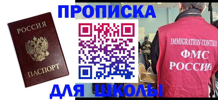 прописка 2025 в Верхнем Уфалее