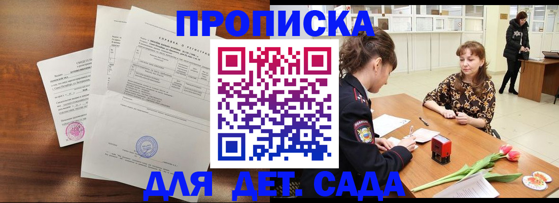 купить прописку в Верхнем Уфалее